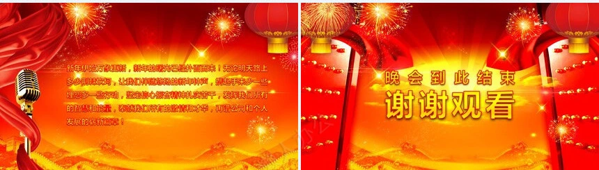 年会颁奖典礼携手并进共创未来PPT模板