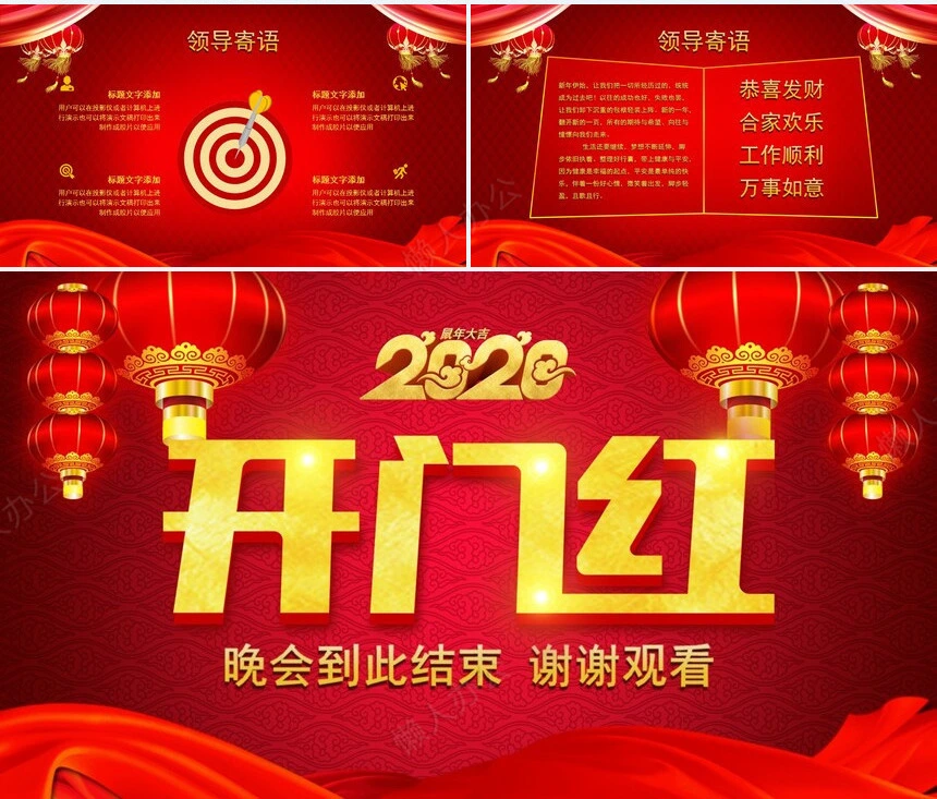 年终总结暨誓师大会ppt模板