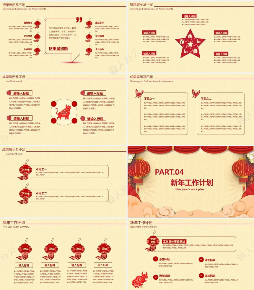 懒人办公年度工作总结暨新年计划