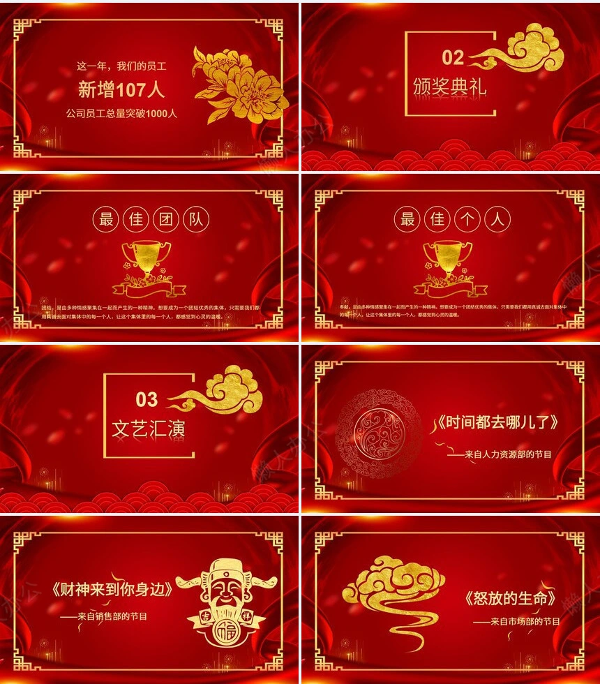 携手共进再创辉煌2023新年晚会暨优秀员工表彰大会