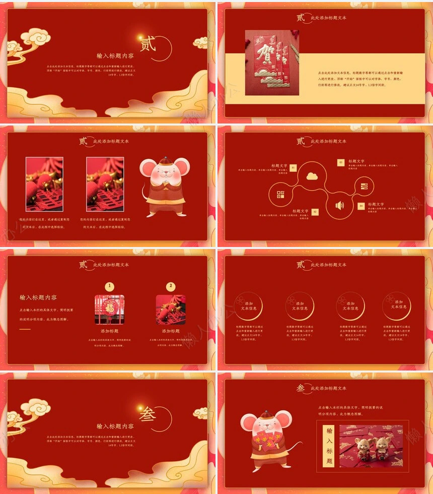 新年大吉恭贺新春邀请函