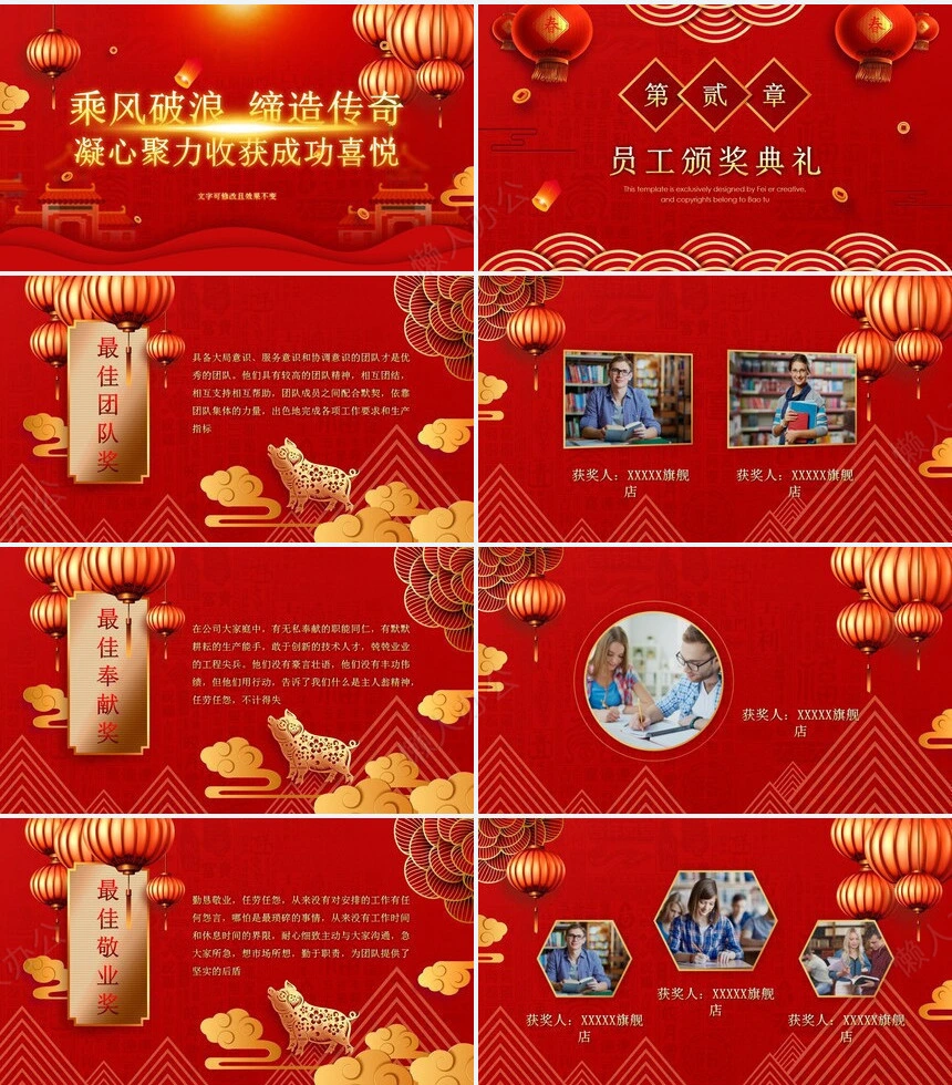 红色喜庆开门红年终誓师大会PPT模板