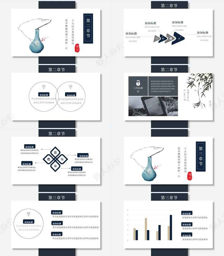 中国国学传统文化培训教育课件通用PPT模板