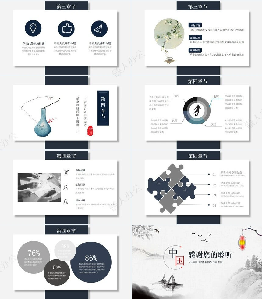 中国国学传统文化培训教育课件通用PPT模板