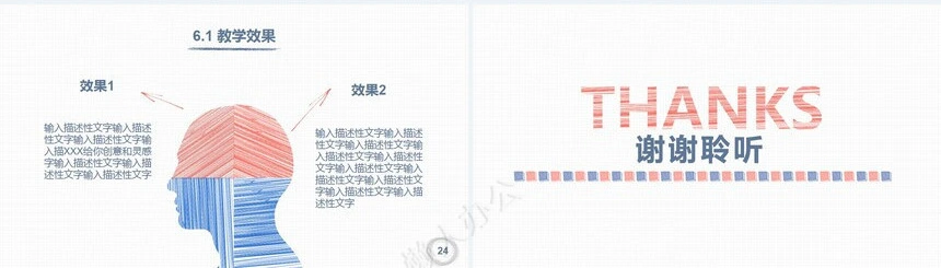 教师说课PPT模板教师试讲课堂演讲教学课件说课比赛