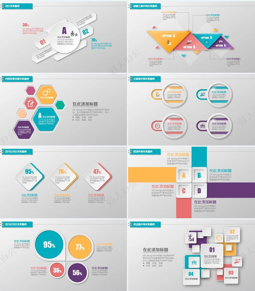 四项递进关系图表通用PPT模板