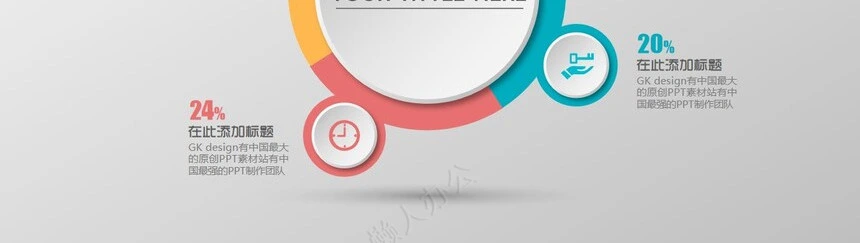 四项递进关系图表通用PPT模板