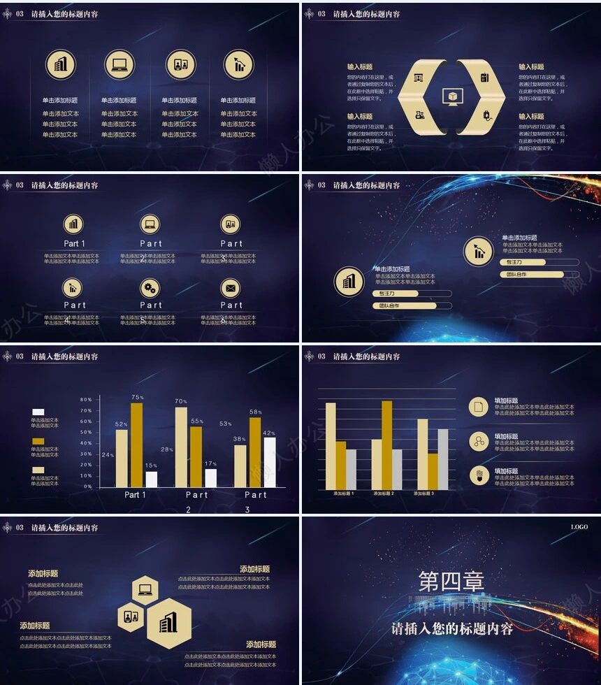 线条蓝色科技感公司简介项目计划书通用PPT模板