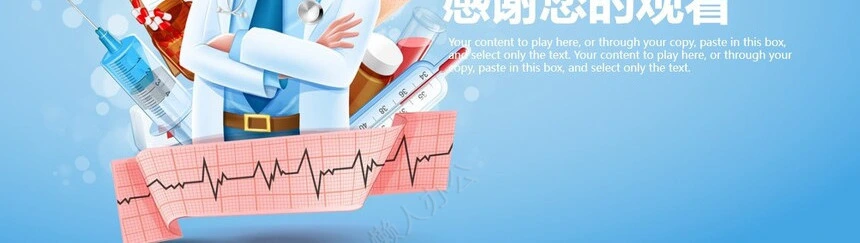 2023医院医疗PPT模板(3)