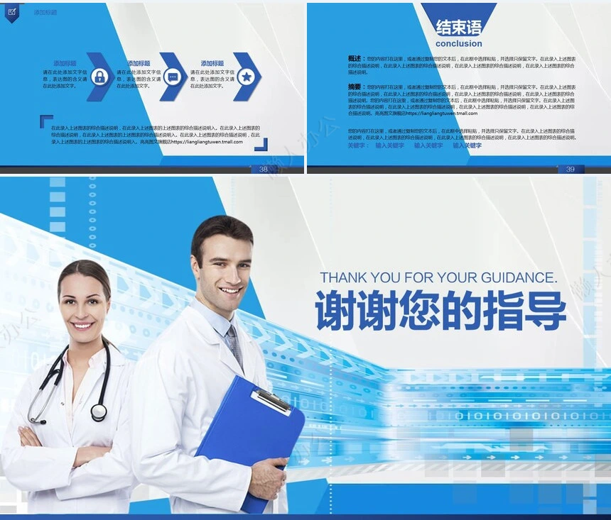 医疗医学模板年度季度工作报告