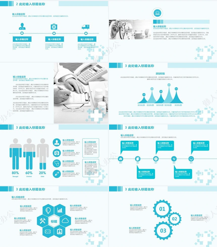 医疗报告PPT模板工作计划指标汇报总结汇报年度总结(3)