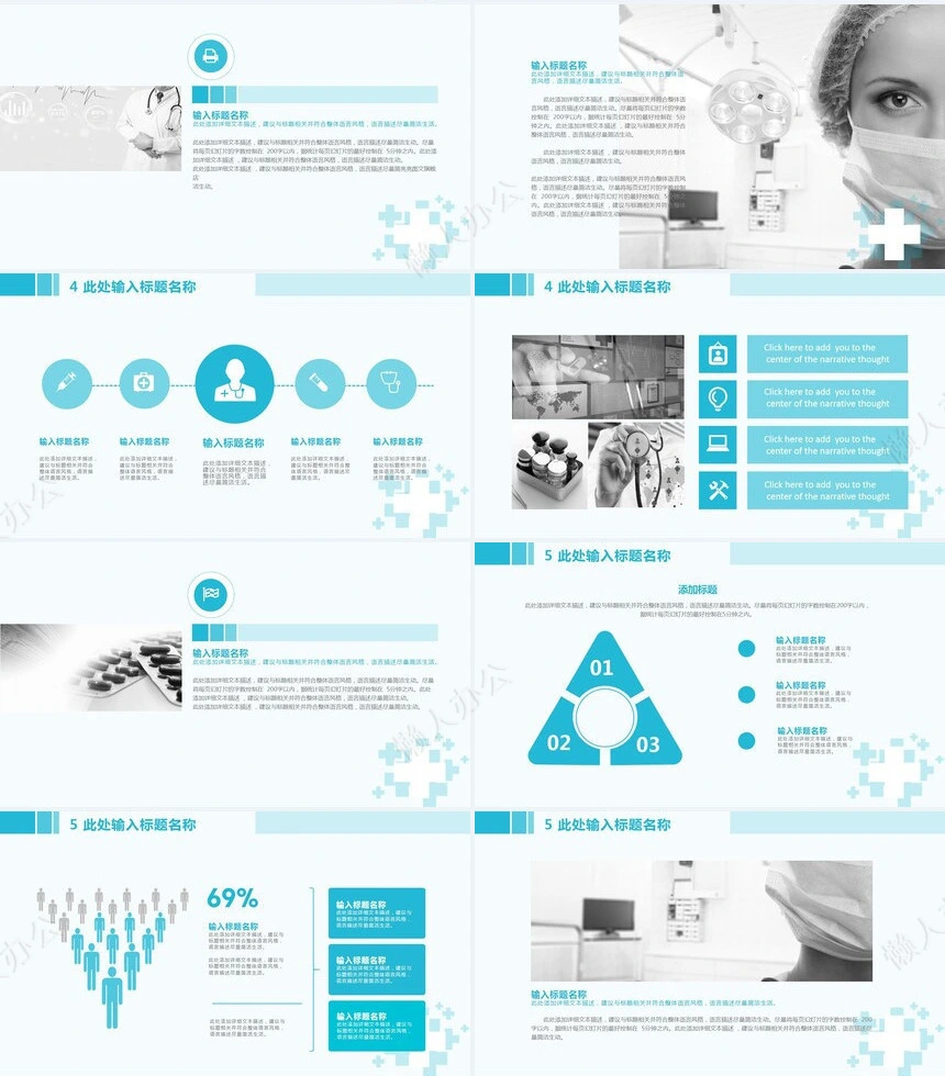 医疗报告PPT模板工作计划指标汇报总结汇报年度总结(3)