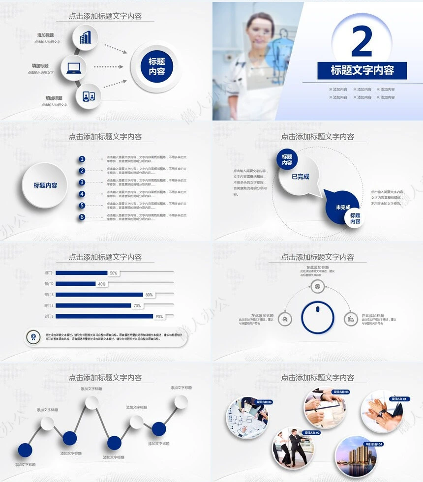 医疗行业工作汇报精美实用框架完整年终总结工作汇报新年计划PPT