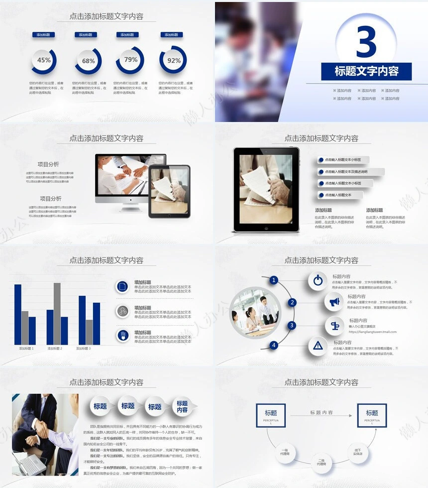 医疗行业工作汇报精美实用框架完整年终总结工作汇报新年计划PPT