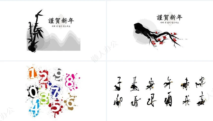 中国风通用PPT模板(2)