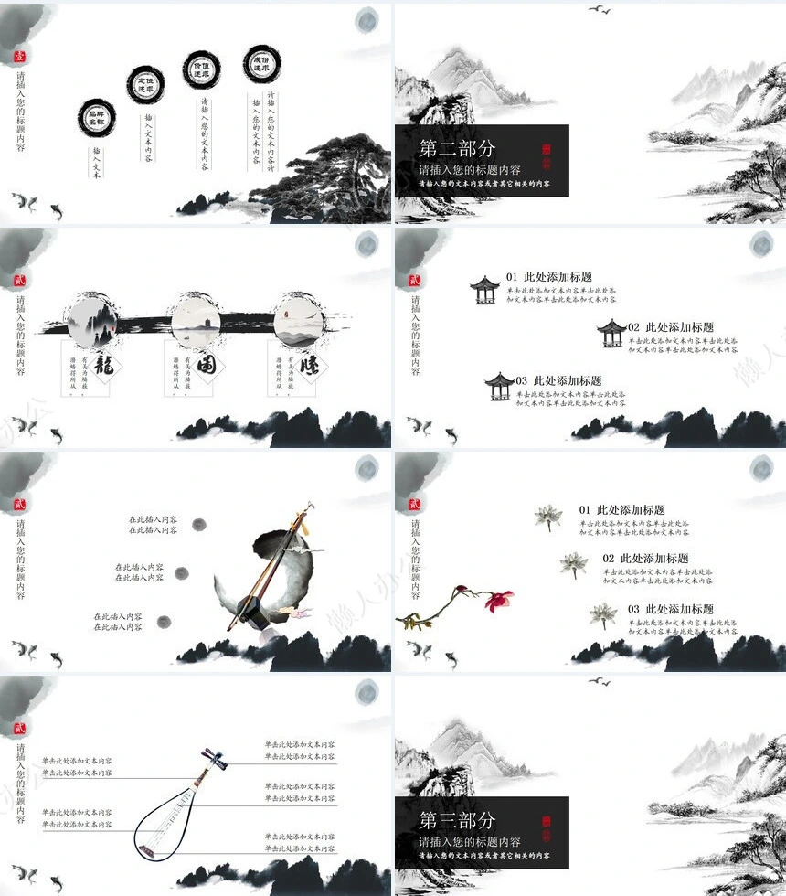 企业文化宣传策划产品介绍类