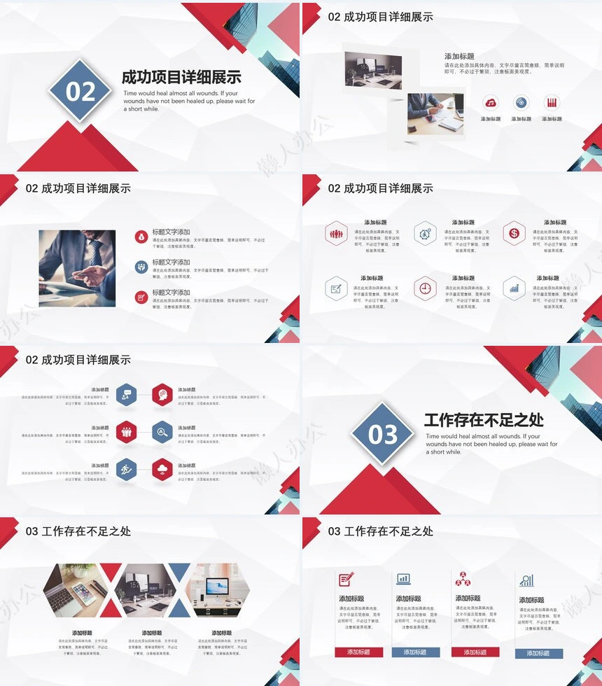公司年终总结PPT模板适用于企业总结个人总结商务合作创业融资