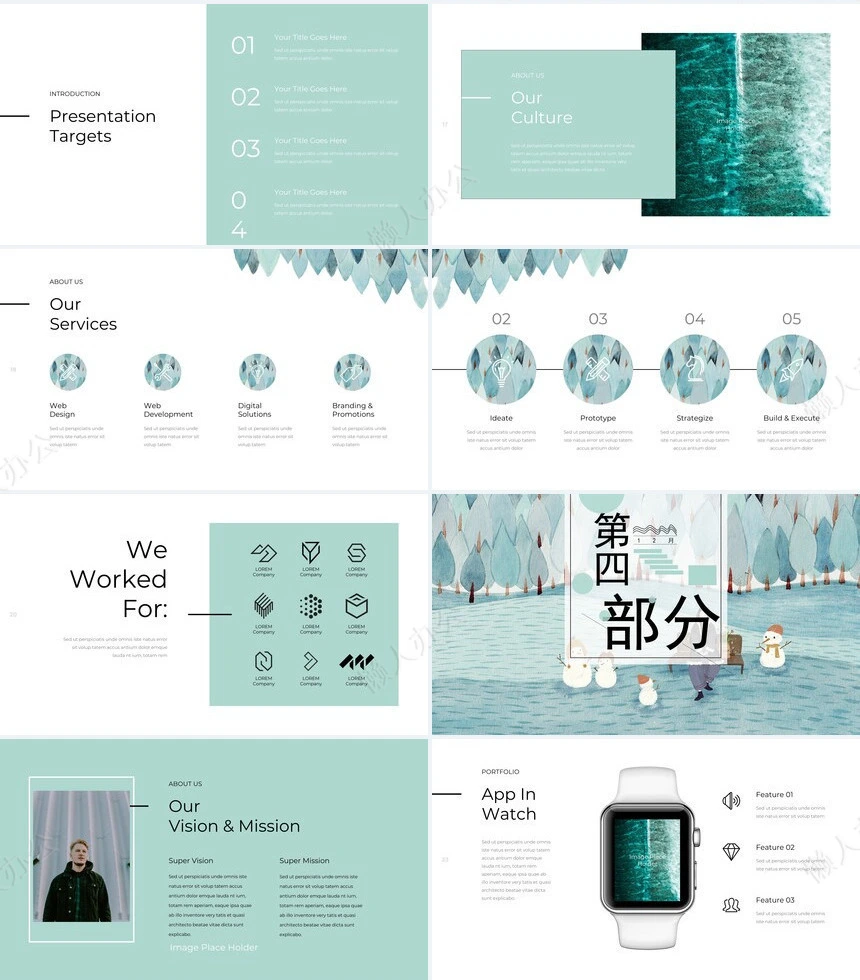 再见12月年终述职汇报通用PPT模板