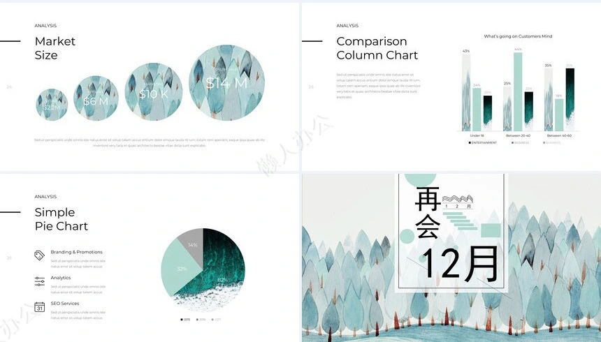 再见12月年终述职汇报通用PPT模板