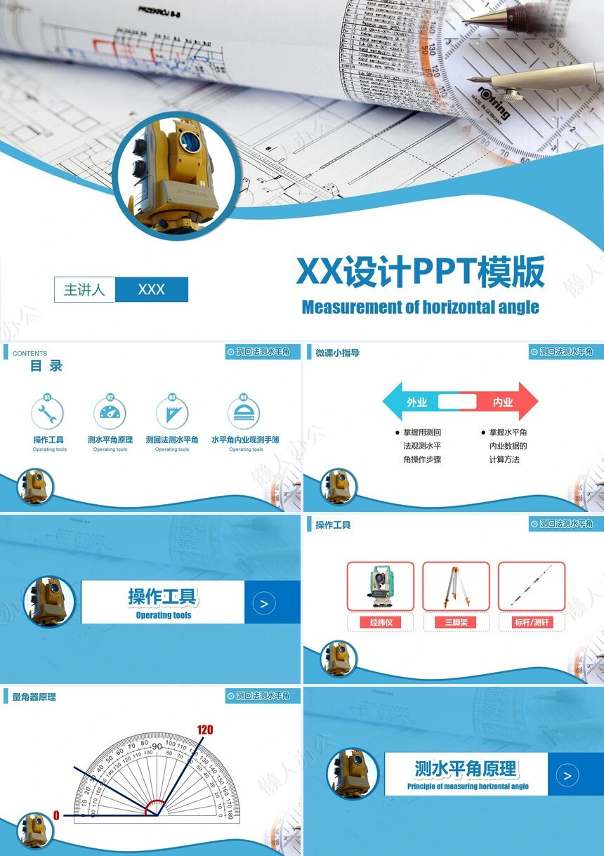 工程答辩PPT模板学术课件毕业论文答辩PPT模板