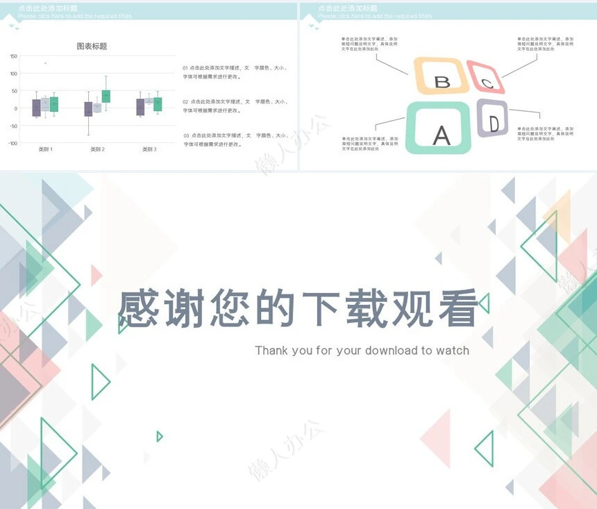 蓝灰格子风PPT此模板可用于工作报告季度总结年终汇报