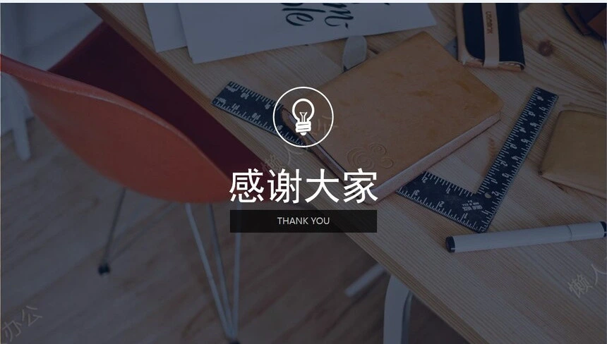 蓝色主题色论文答辩PPT模板