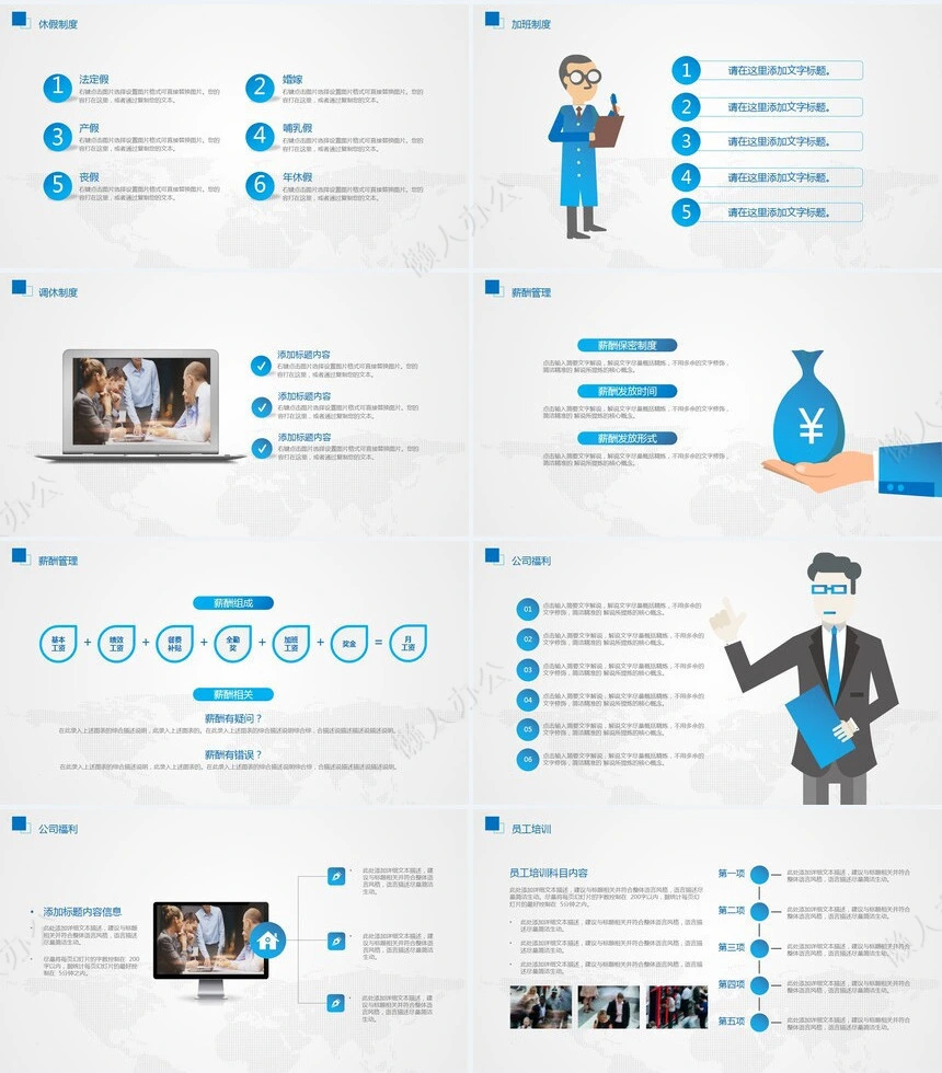 员工入职培训PPT模版入职培训企业宣传工作汇报部门培训