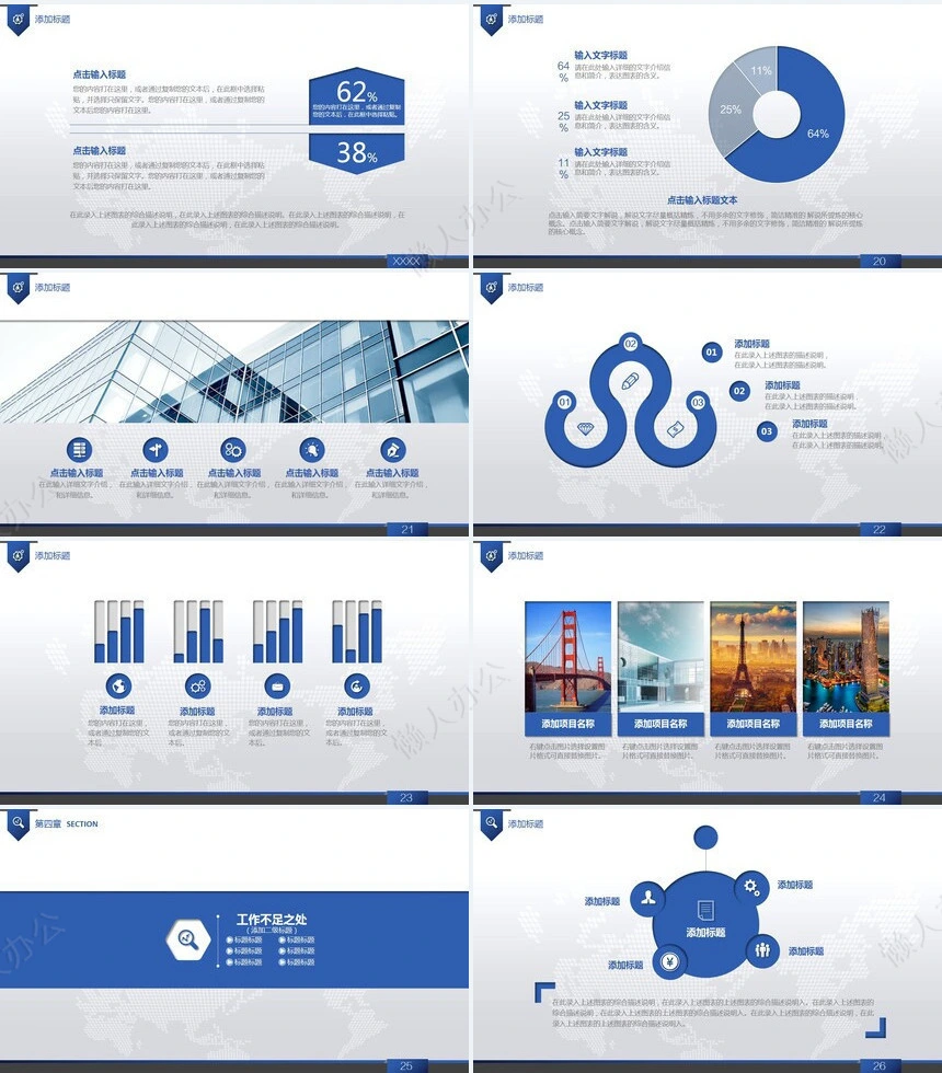 工作总结年终汇报PPT模板