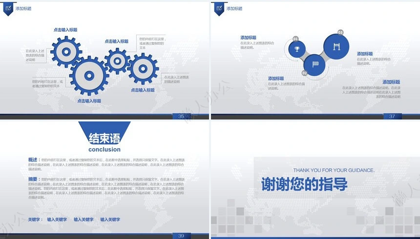 工作总结年终汇报PPT模板