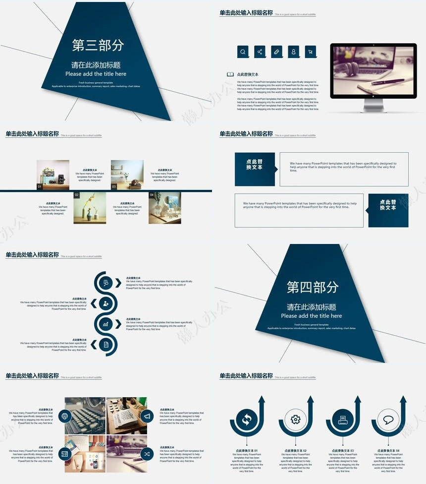 简约商务PPT模板