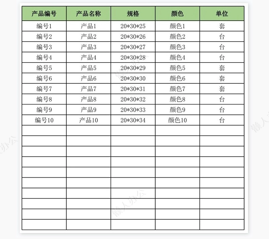 财务管理系统