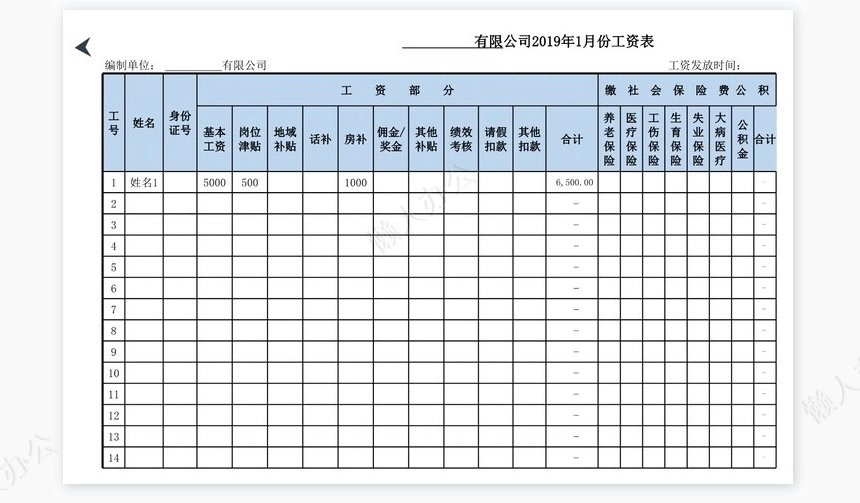 工资管理系统