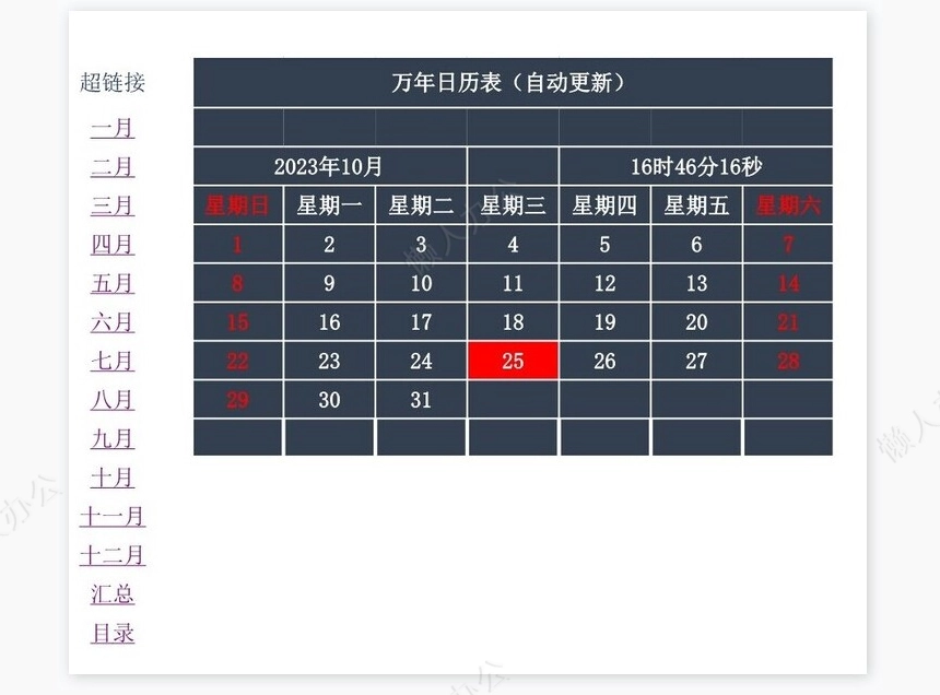 年度工资管理系统