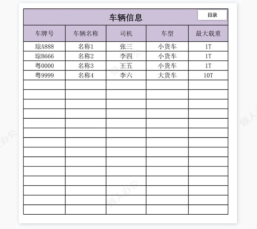 车辆管理系统