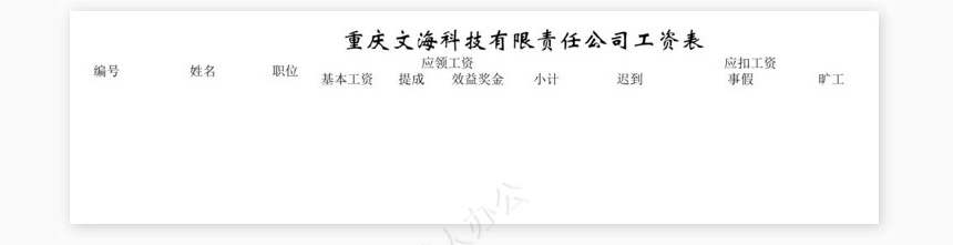 2007年薪资卡