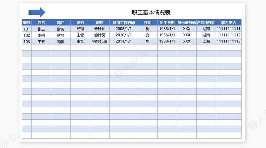 工资管理系统