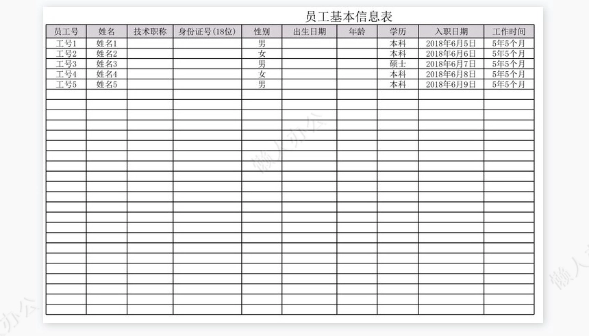 销售员工工资管理系统