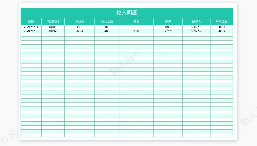 记账管理系统