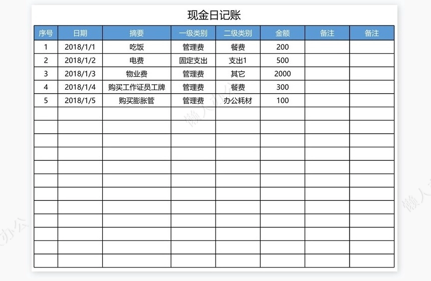 财务记账管理系统