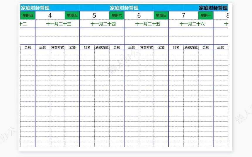 银行现金日记账统计模板