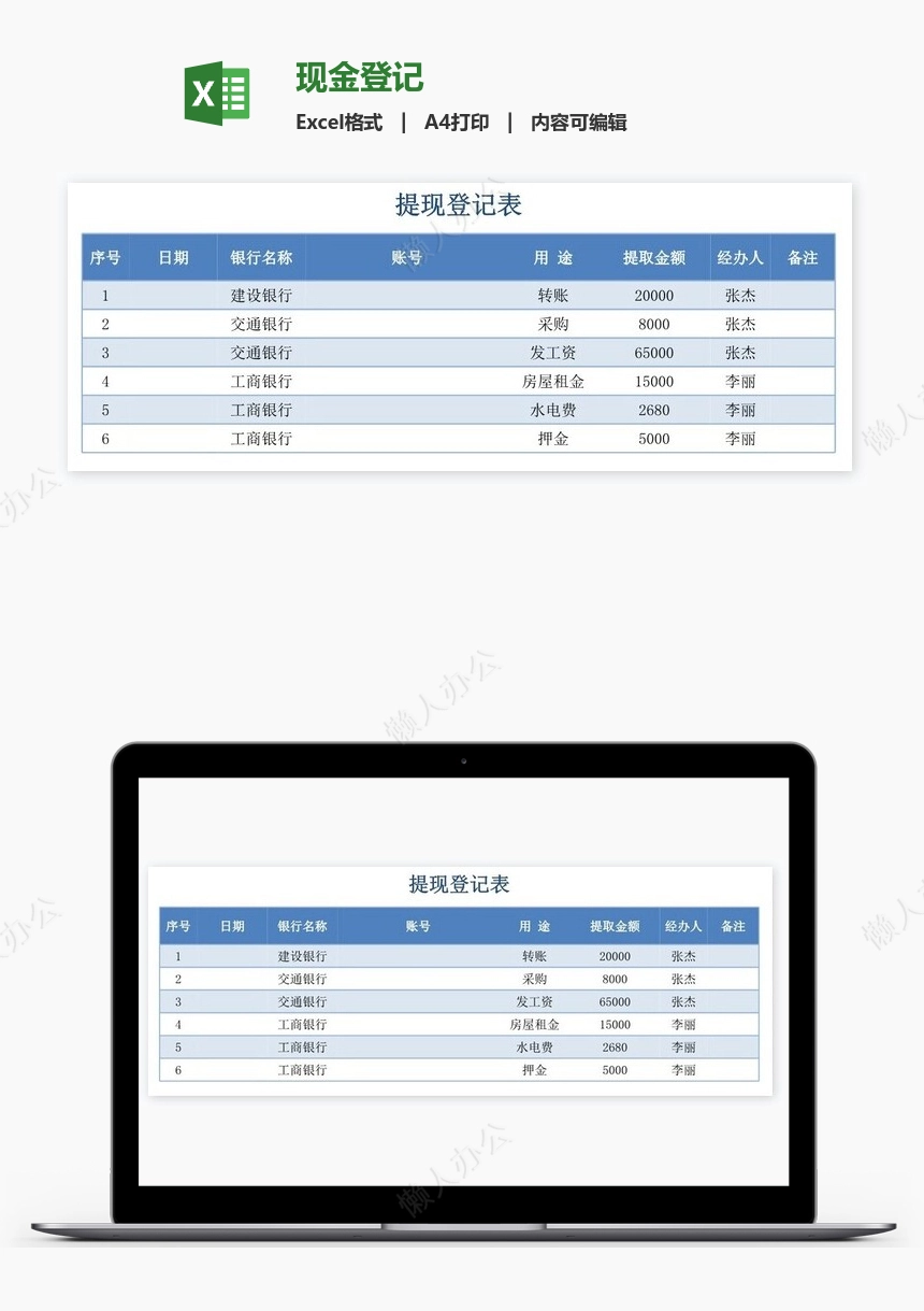 现金登记