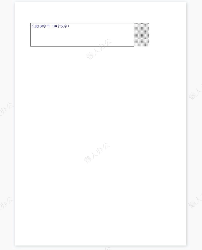借款人基本信息模板(只报盘不打印)
