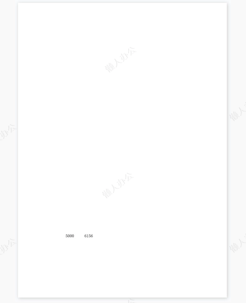 车辆租赁费计算表