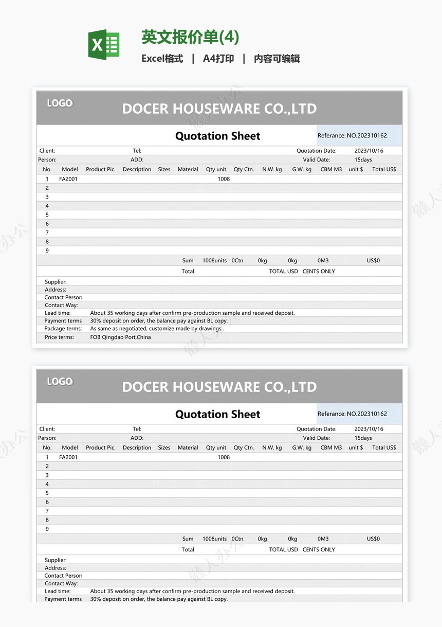 英文报价单(4)