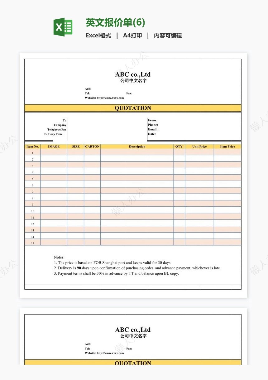 英文报价单(6)