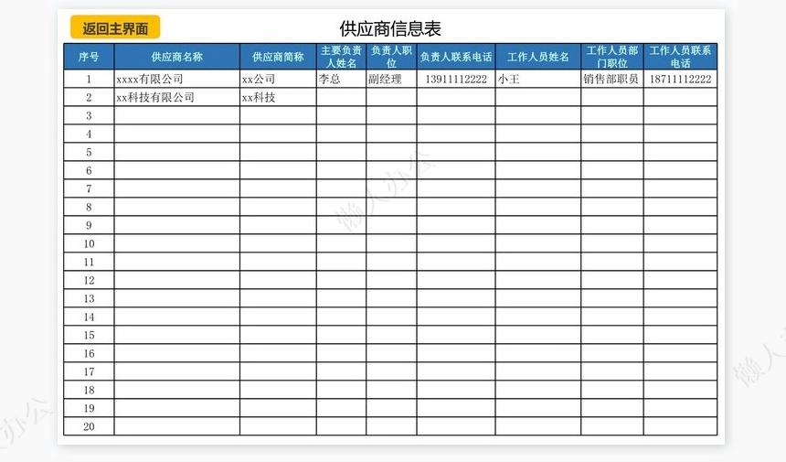 进销存（采购）管理系统