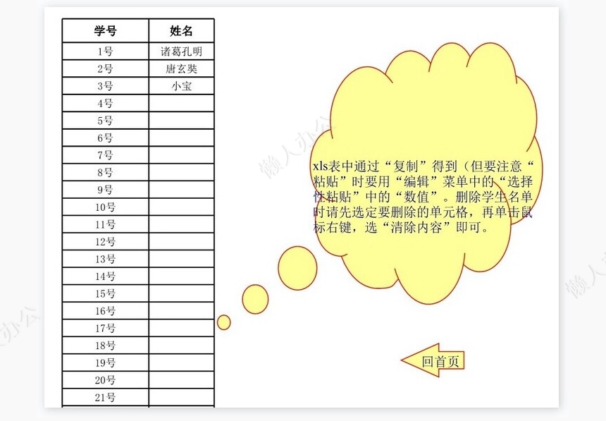 课任教师SMJ成绩统计工具Ⅲ-