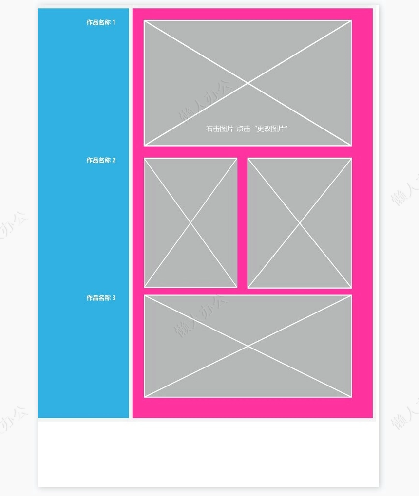 交互设计师个人简历Word模板