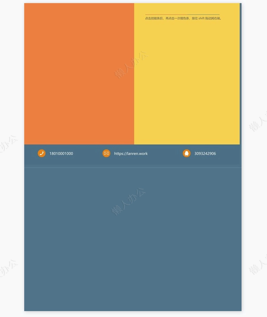 产品经理产品运营个人简历Word模板