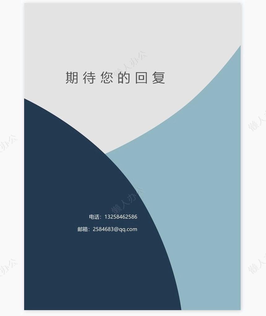 创意设计师个人简历Word模板